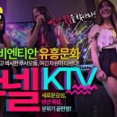 샤넬가라오케