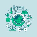 원천환경 이미지