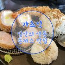 가츠잇 이미지