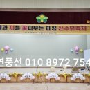 파평초등학교 이미지