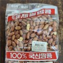 땅콩 이미지