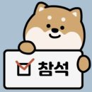 4월 12일 용띠방 주관산행 띠방 참석자명단 이미지