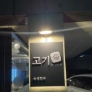 울산 소고기 맛집 고기제ㅣ한우 코스 요리 가성비 좋은 곳