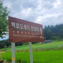 영주시부석면상석보건진료소 | [백로도래지 전망대] 백로 서식지 (영주시 부석면 상석리)