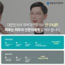 하늘호수피부과의원 이미지