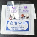 윤정약국 이미지