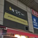 감탄가양