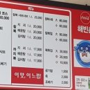 해빈촌 이미지