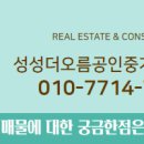 가람공인중개사사무소 이미지