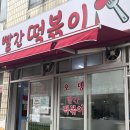 빨간양식당 이미지