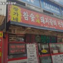 장가네참숯수제돼지갈비 이미지