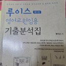 경기 삼수 합격수기 (1차 공부 방법) 이미지
