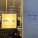 메이플트리커피 이미지