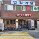 초록돼지집 이미지