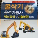굴삭기기능사필기시험.굴삭기필기시험.굴삭기시험
