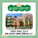 솔샘유치원 이미지