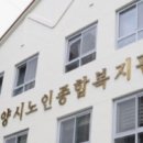 안양시노인종합복지관 | 안양시노인종합복지관 직원채용 공고(경로식당 취사원)