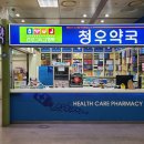 성남약국 이미지