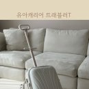 유아캐리어 누비 트래블러T 사용후기에요