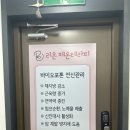 리온체온테라피 이미지