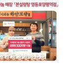 본설렁탕 영등포양평역점 이미지