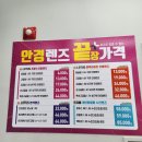 으뜸플러스(동탄) | 👓 2동탄 안경, 으뜸 플러스 안경 구매 후기