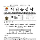사림동114 이미지