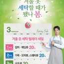 진잠세탁소 이미지
