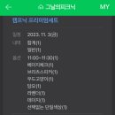 뚜레쥬르 부산시민공원점 이미지