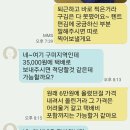 나 중고나라에서 개찌질이 빌런을 만난거 같아... 이미지