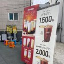 스마트타운 | 서울대벤처타운역커피 , 서울대벤처타운역카페 커피에반하다 서울대벤처타운점 스마트 무인카페 방문후기