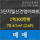 일신내과의원 이미지