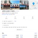 곱창전골 원조[김태주 선산곱창]구미본점웨이팅 맛집 / 내돈내산 후기