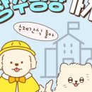 장수멍냥 이미지