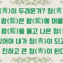 청출어람 이미지