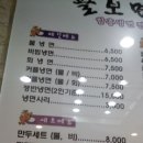 팔보면옥 이미지