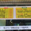 뒷고기한점 이미지