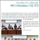 (주)에코드림 이미지