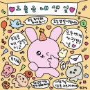 스마일 크럽 | [7월, 일상기록4]내 생일 축하하기♡ / 생일 선물 추천!