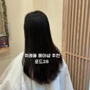 시네마헤어샵 | 위례동 헤어샵 매직셋팅, 로드28 위례중앙광장점