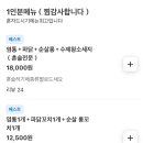 순살롱 이미지