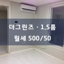 더 그린즈 네이버블로그