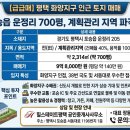 화양토지전문공인중개사사무소 | [급매] 평택 화양지구 인근 포승읍 운정리 700평, 계획관리 토지 매매