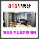 골든빌 옆 이미지