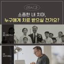 햇살치과의원 이미지