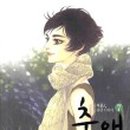춘앵전 이미지