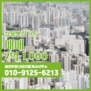 모란공인중개사사무소 이미지