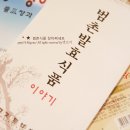 범촌발효식품