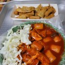 맛조은떡볶이 이미지