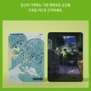 &lt;룩백&gt; 메가박스 개봉 2주차 증정 이벤트 특전